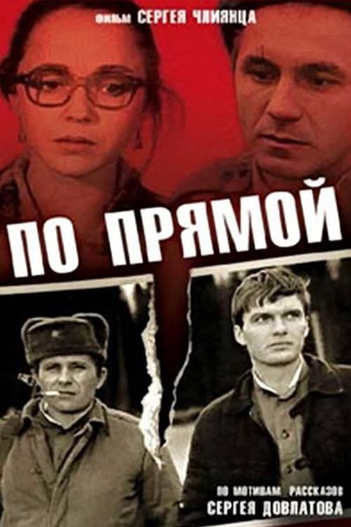 Постер 2