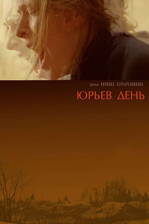 Постер 3