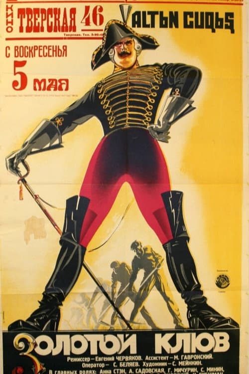 Постер 2