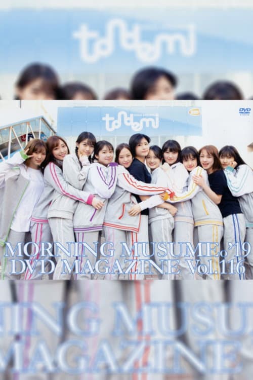 Постер: Morning Musume.'19 DVD Magazine Vol.116