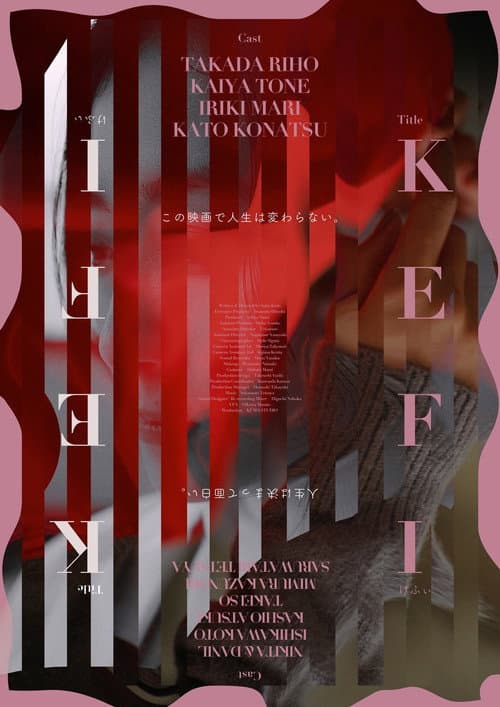 Постер: KEFI