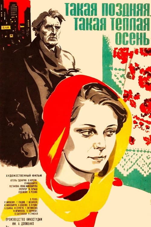 Постер 6