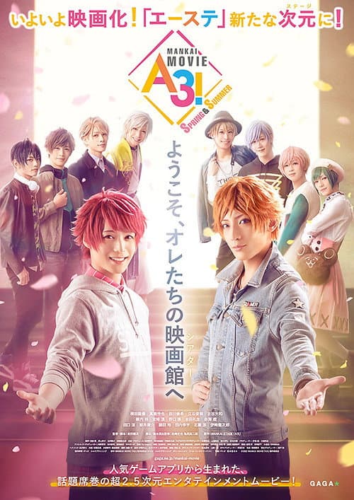 Постер: MANKAI MOVIE「A3!」 SPRING & SUMMER