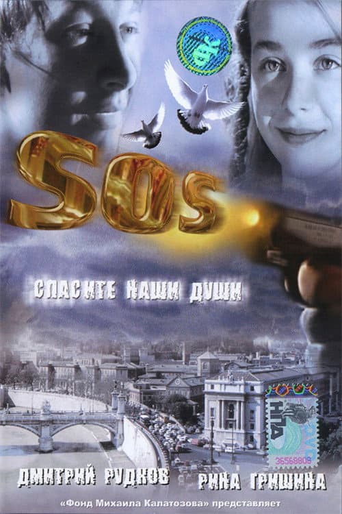 Постер 2