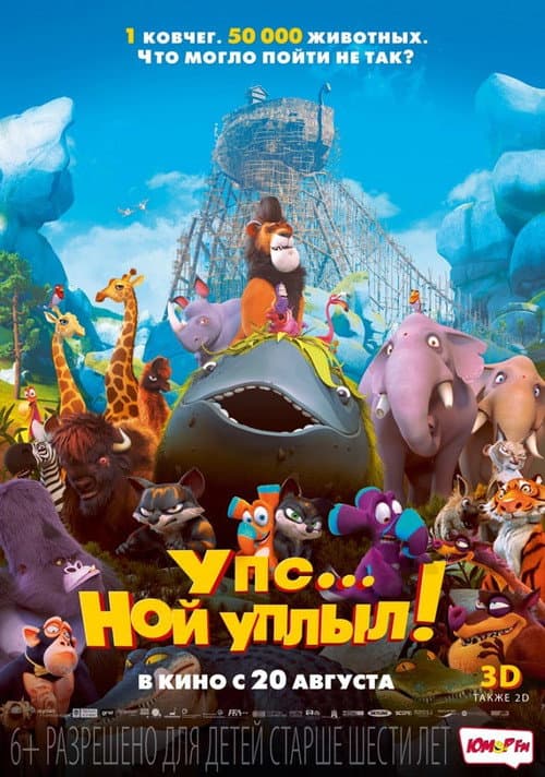 Постер 2