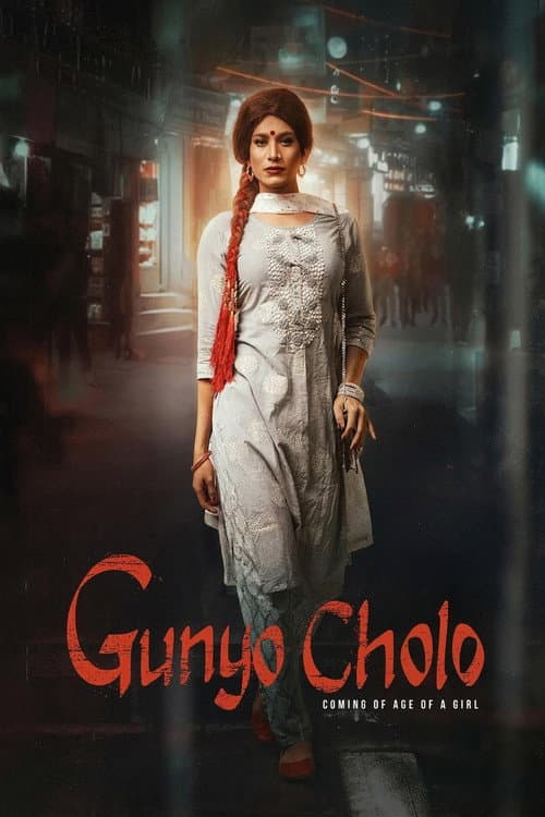 Постер: गुन्यो चोलो: ए गर्ल कमिङ अफ एज स्टोरी