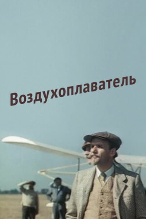 Постер 3