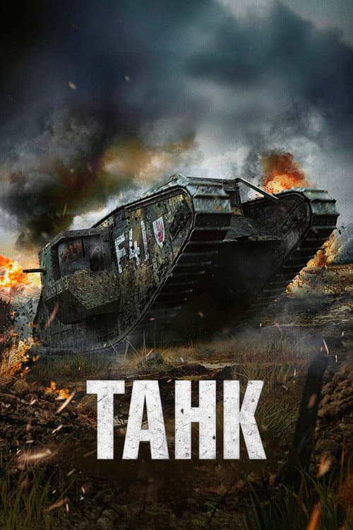 Постер 2