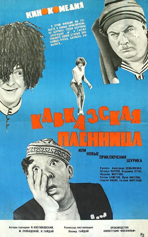 Постер 9