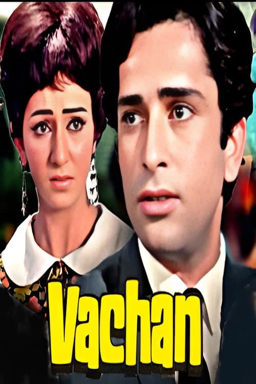 Постер: वचन