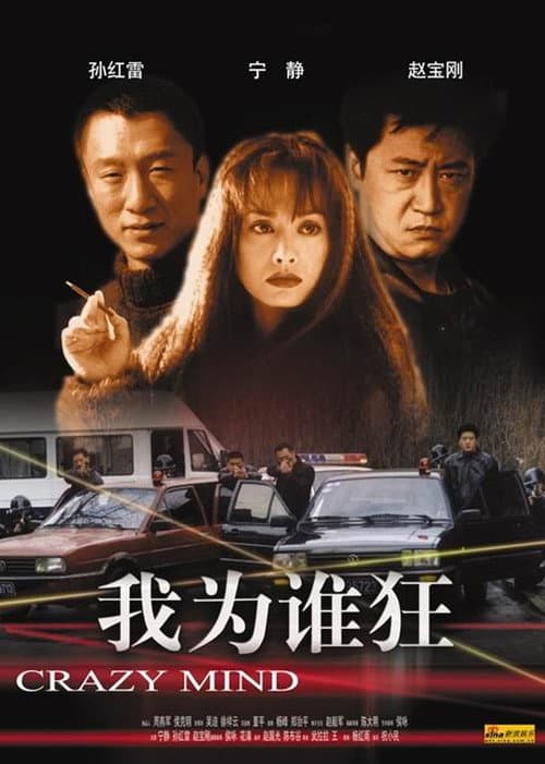 Постер: 井盖儿