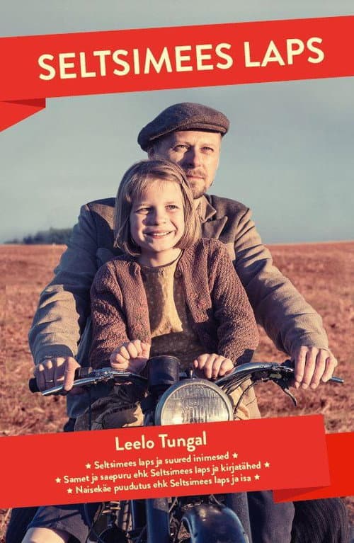 Постер: Товарищ ребёнок