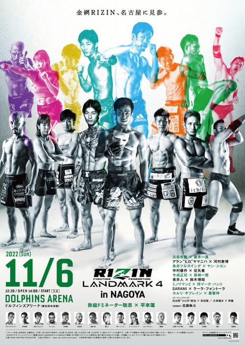 Постер: ANGEL CHAMPAGNE presents RIZIN LANDMARK 4 in NAGOYA