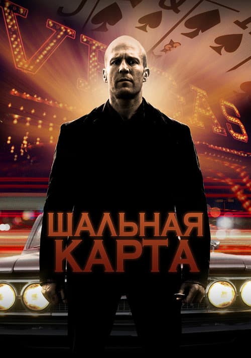 Постер 4