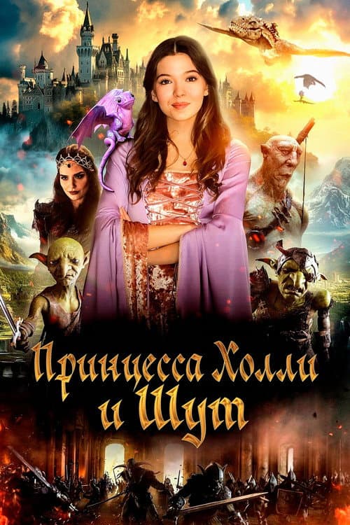 Постер 2