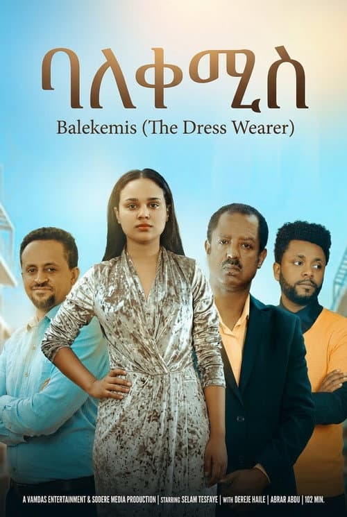 Постер: ባለቀሚስ