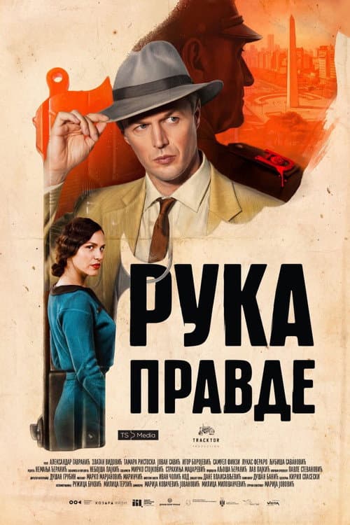 Постер: Рука правде