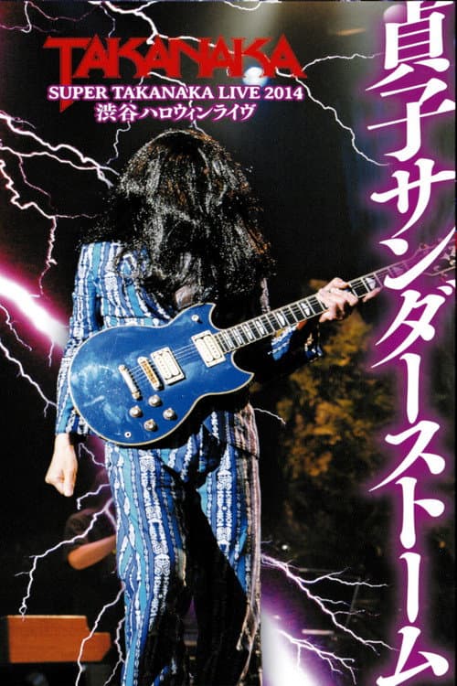 Постер: Takanaka Super Live 2014