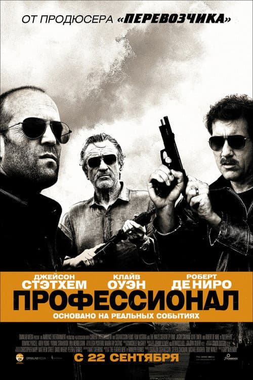 Постер 5