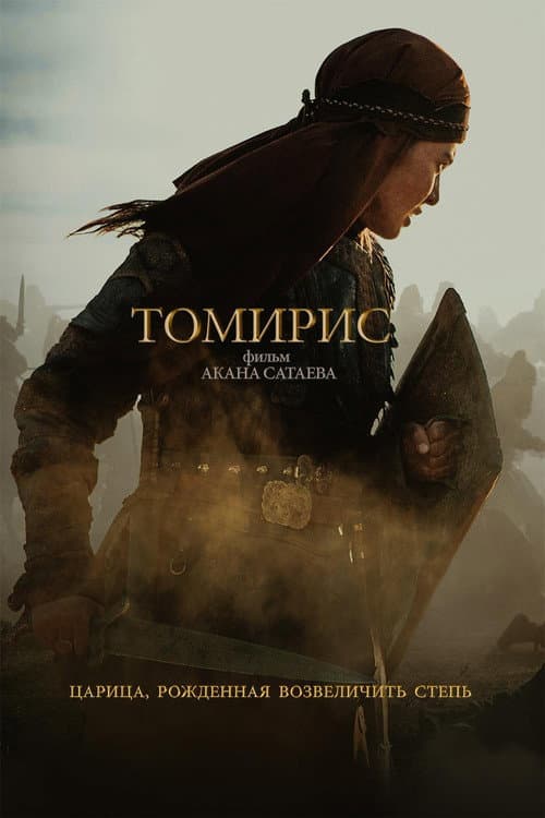 Постер 2