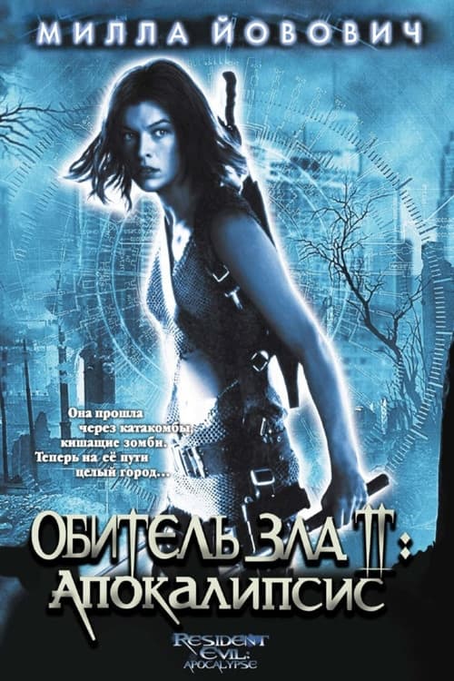 Постер 12