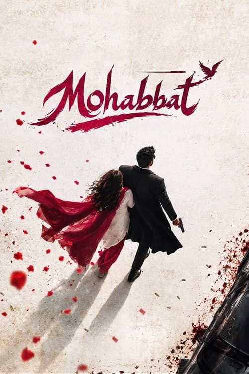 Постер: মহব্বত