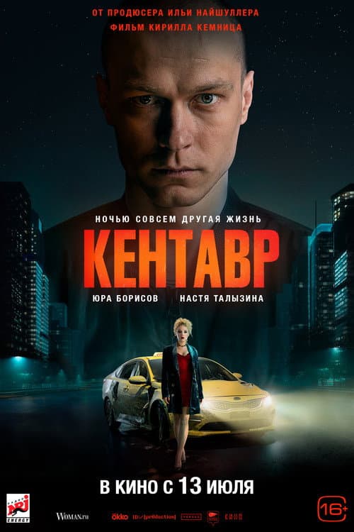 Постер 2