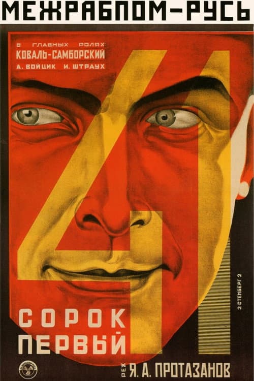 Постер 4