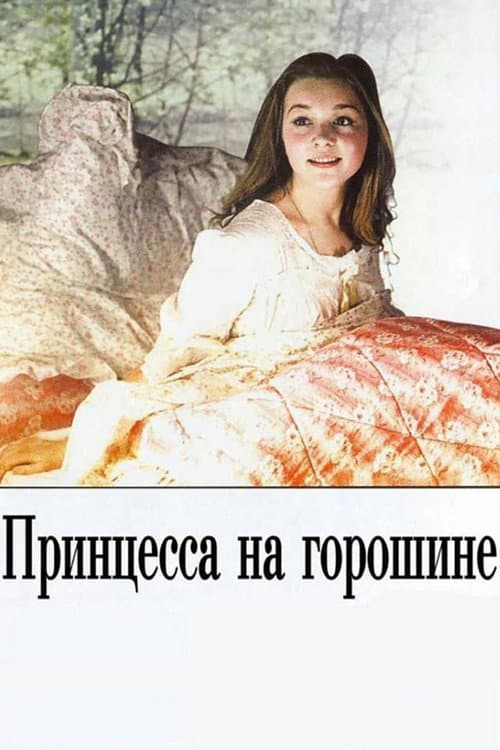 Постер 3