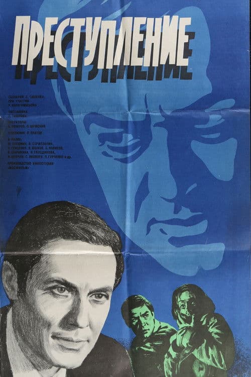 Постер 4