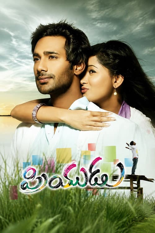 Постер: ప్రియుడు