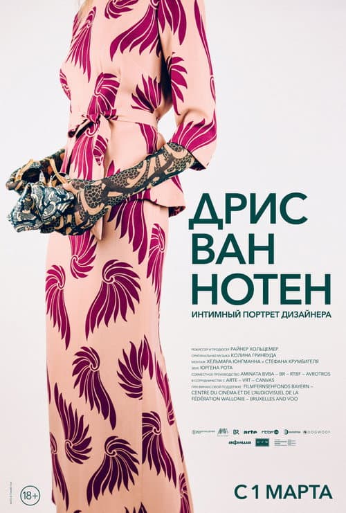 Постер 2