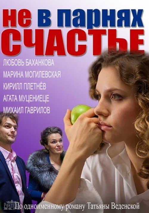 Постер 3