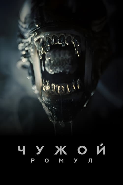 Постер 7