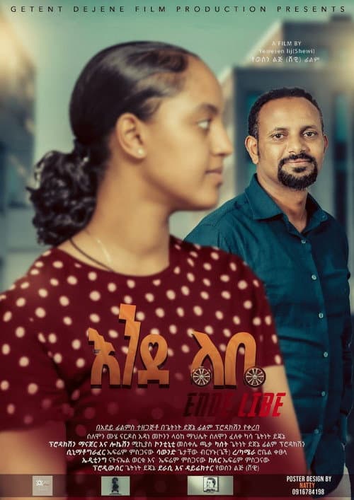Постер: እንደ ልቤ