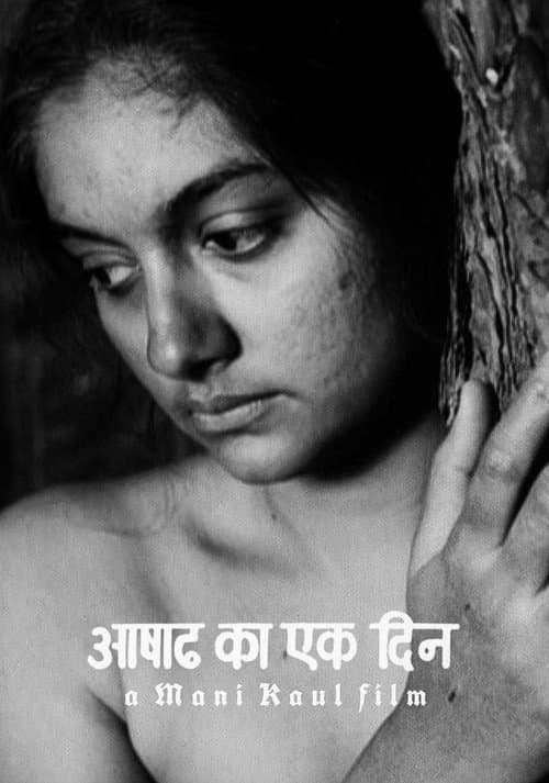 Постер: अषाढ़ का एक दिन