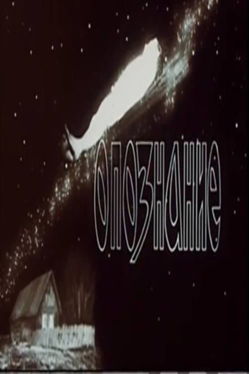 Постер 2