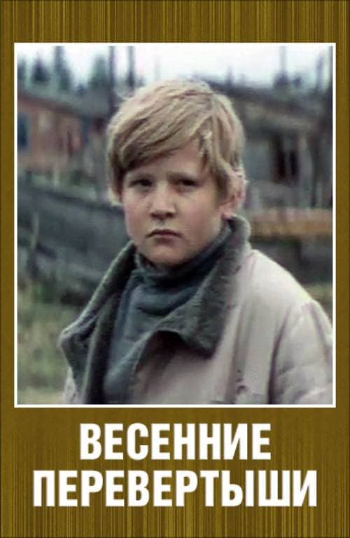 Постер 2