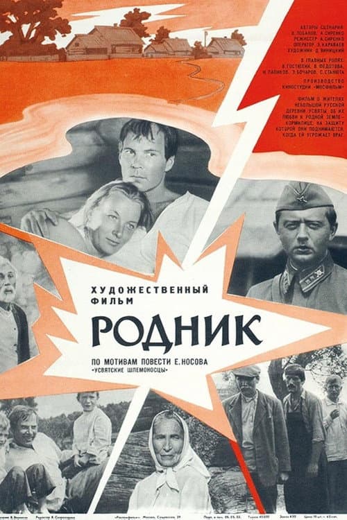 Постер 6