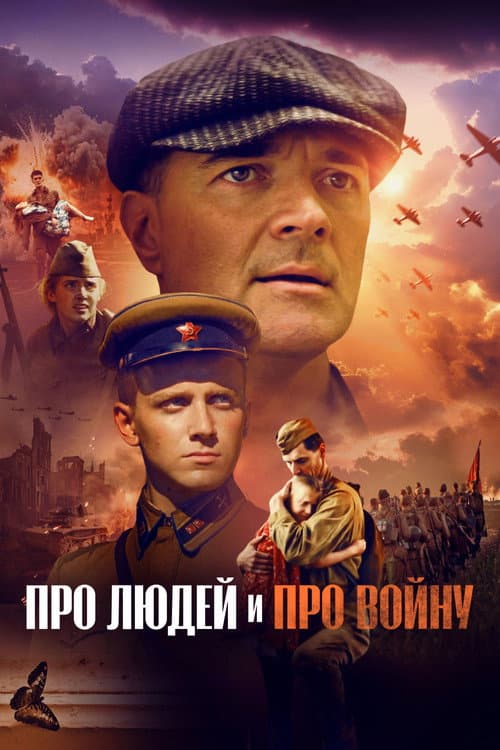 Постер 2