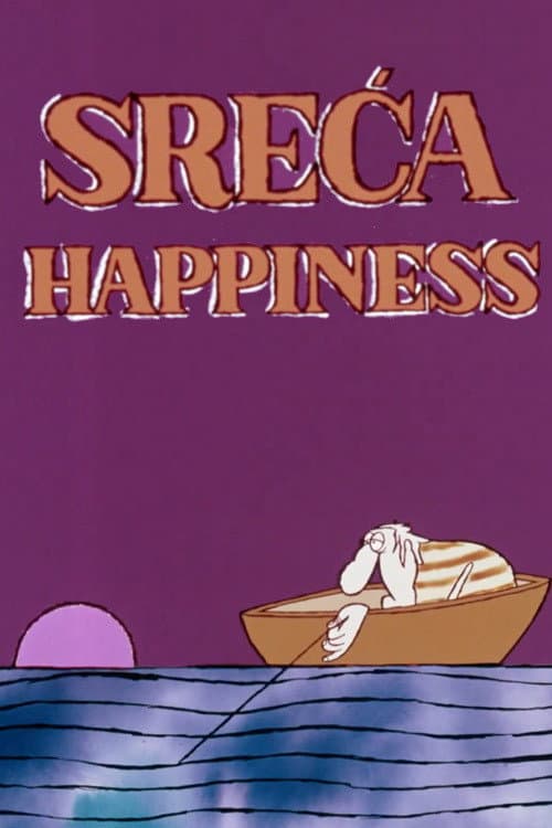 Постер: Sreća