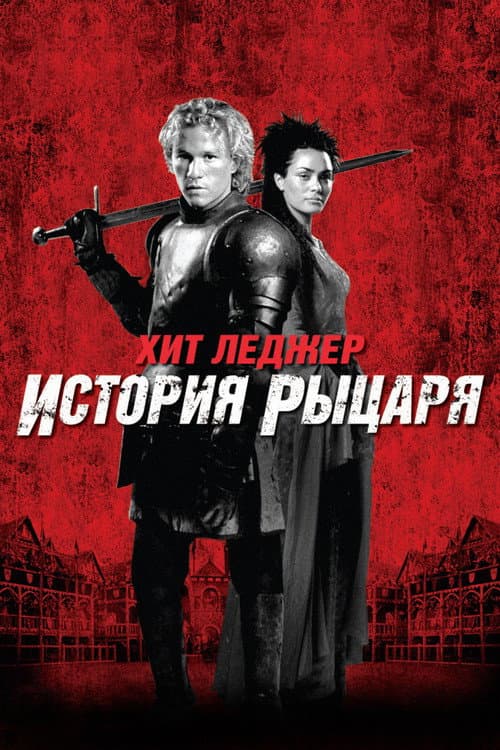 Постер 2