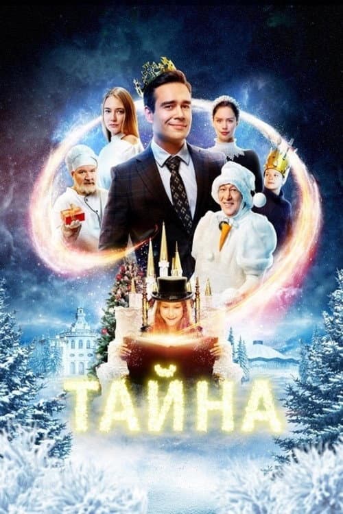 Постер 4