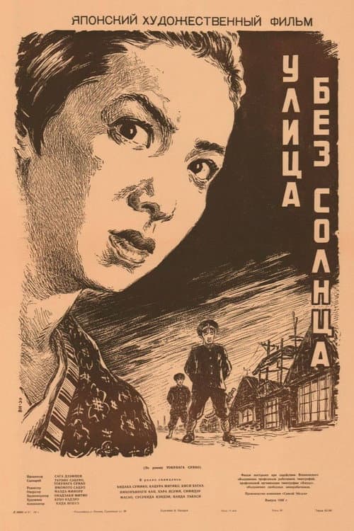 Постер 2
