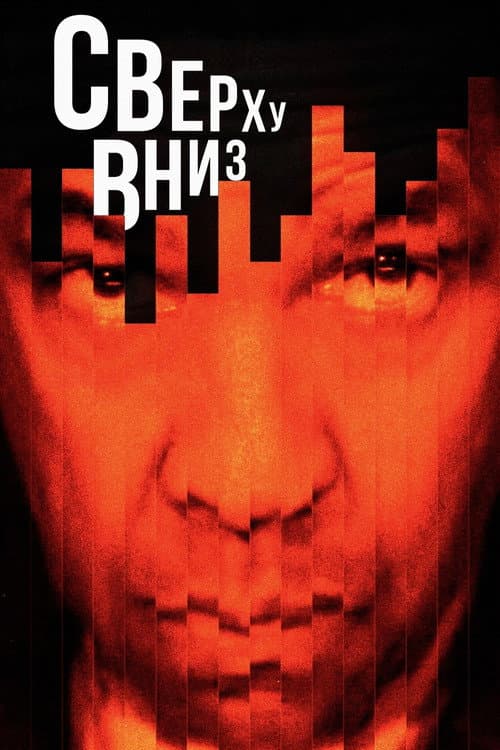 Постер 6