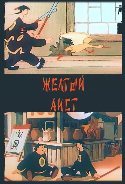 Постер 2