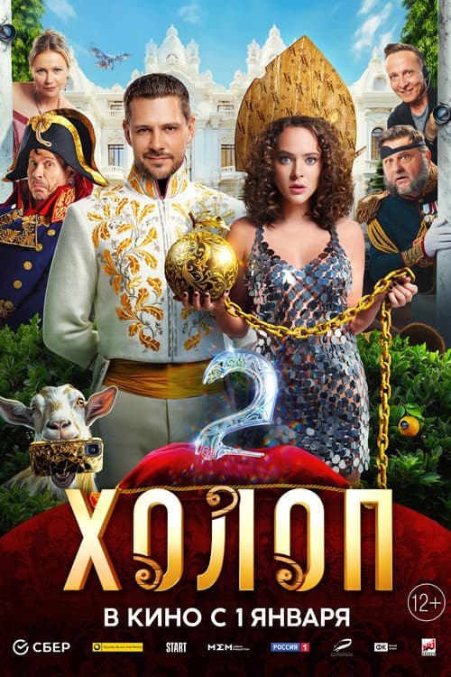 Постер 3