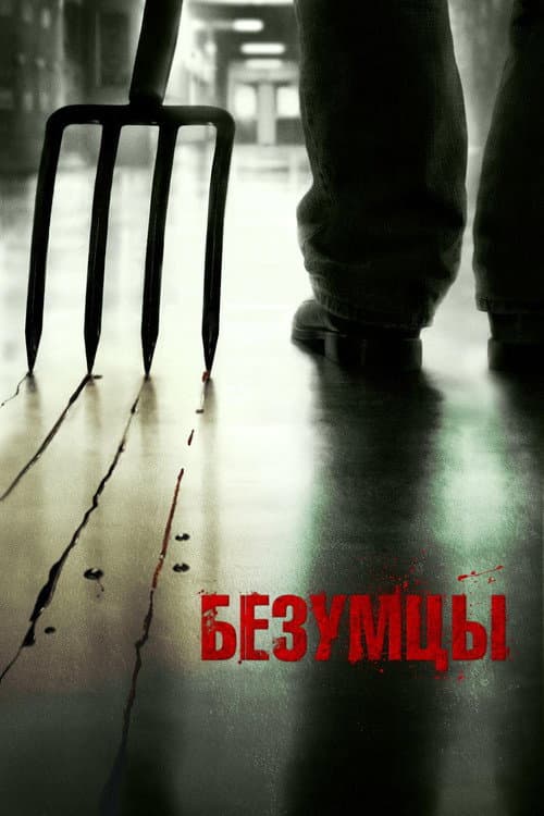Постер 2