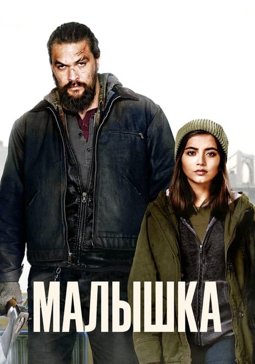 Постер 4