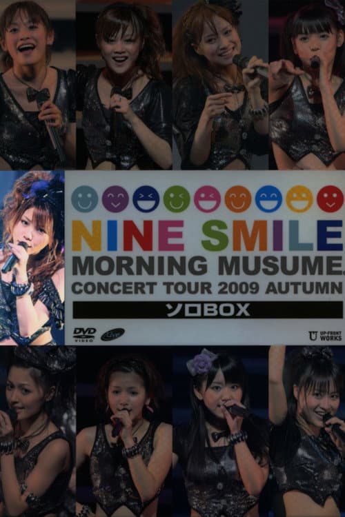 Постер: モーニング娘。 コンサートツアー 2009秋 Solo 田中れいな ~ナインスマイル~